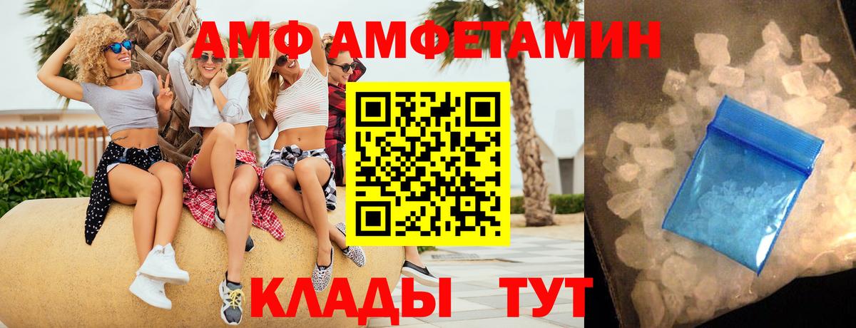 АМФЕТАМИН Premium Тара