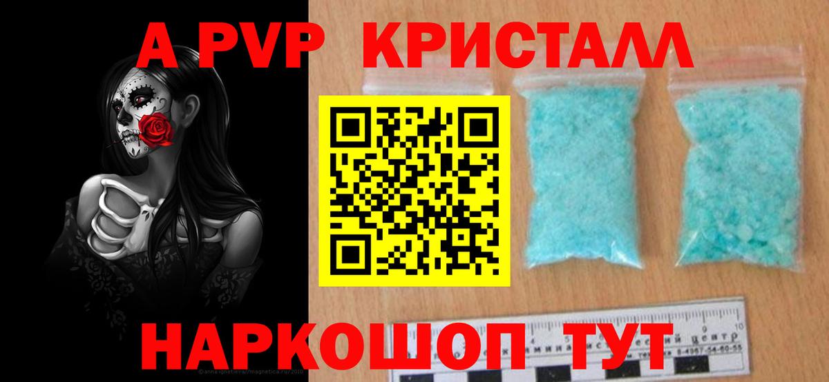 А ПВП кристаллы Тара