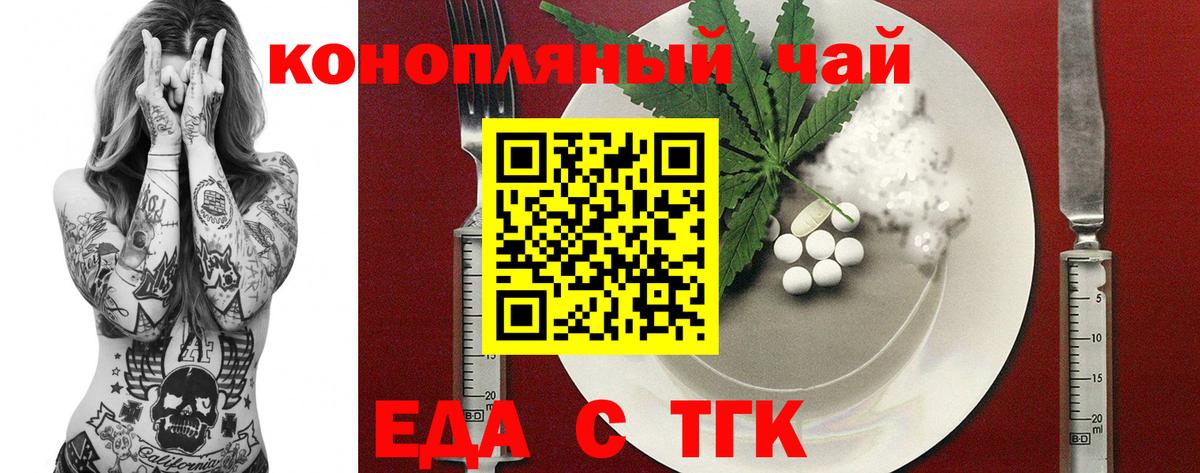 Печенье с ТГК марихуана  Вход с VPN  Тара 
