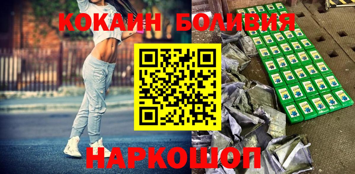 КОКАИН FishScale  Кокаин 99%  Вход с VPN  COCAIN  Тара 