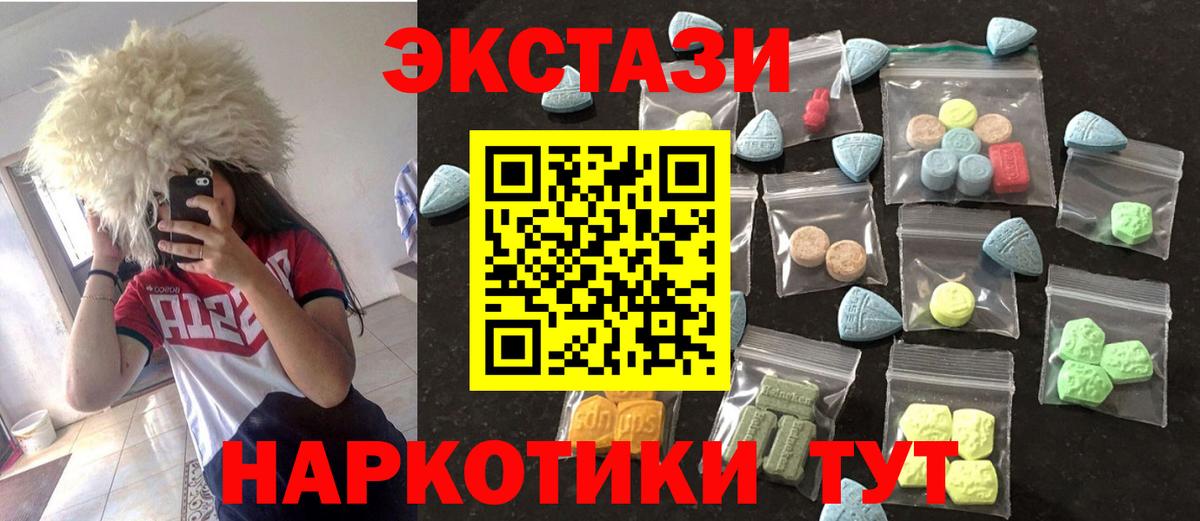 ЭКСТАЗИ 250 мг  Вход с VPN  omg зеркало  Тара 
