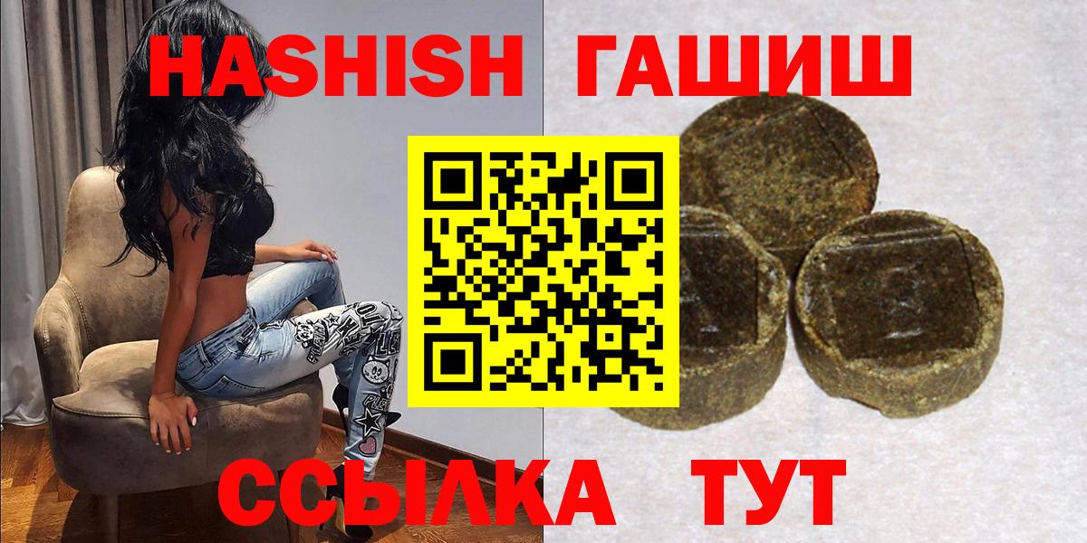 Гашиш Изолятор  Вход с VPN  Тара  Гашиш Cannabis 