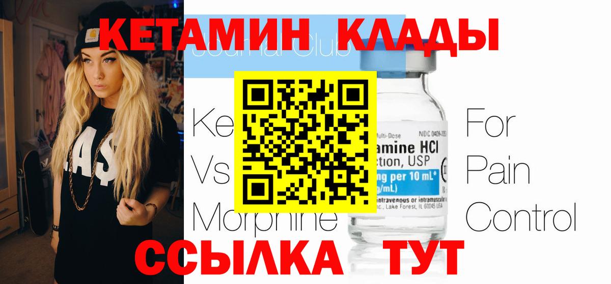 КЕТАМИН ketamine  КЕТАМИН ketamine  Тара  Вход с VPN 