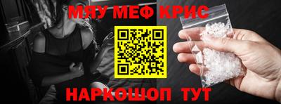 прущие крисы Пенза
