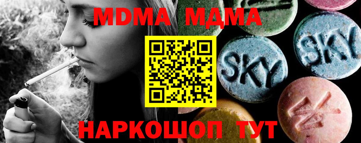 MDMA Molly  Вход с VPN  MDMA Molly  Тара 