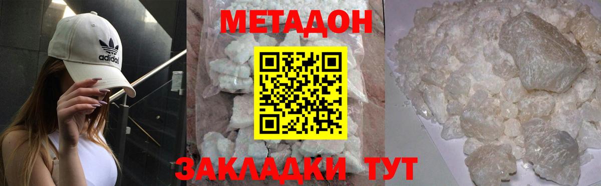 Тара  Метадон methadone  Вход с VPN  mega ссылка  МЕТАДОН мёд 