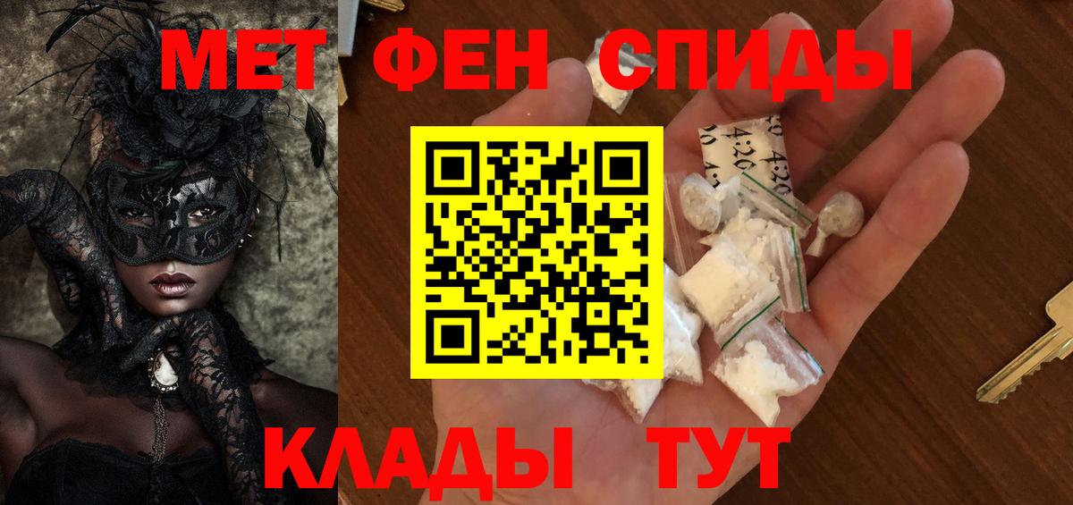 МЕТАМФЕТАМИН пудра  Вход с VPN  МЕТАМФЕТАМИН  Тара 
