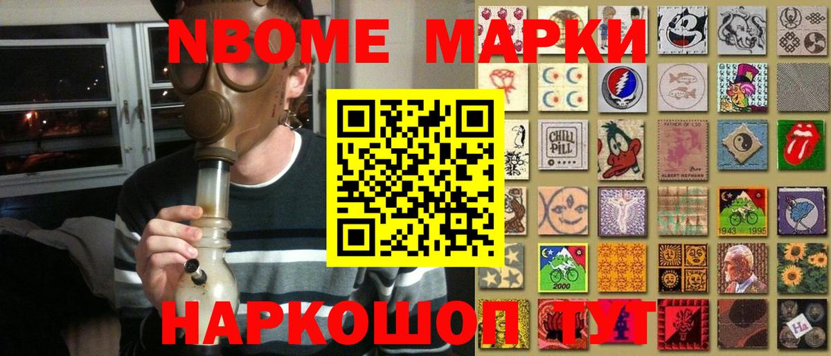 Марки N-bome 1500мкг Тара